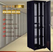 網(wǎng)絡(luò)機(jī)柜_網(wǎng)絡(luò)機(jī)柜尺寸_網(wǎng)絡(luò)機(jī)柜價格