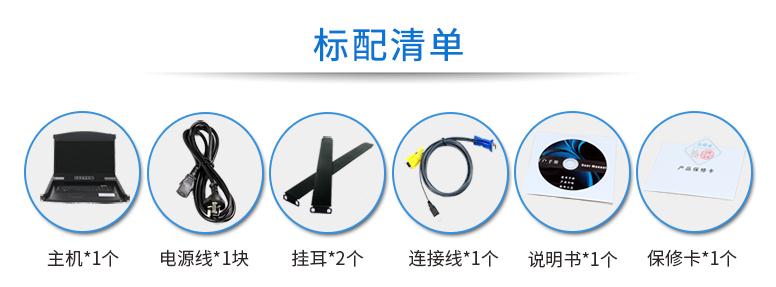 麥森特17.3英寸1口，AE-1701DK配置清單